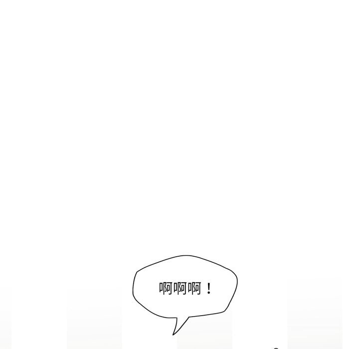 《了不起的她》漫画 第71話