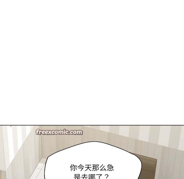 《了不起的她》漫画 第71話