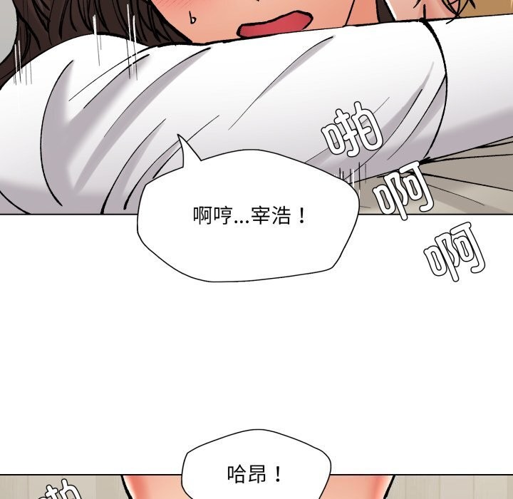 《了不起的她》漫画 第71話