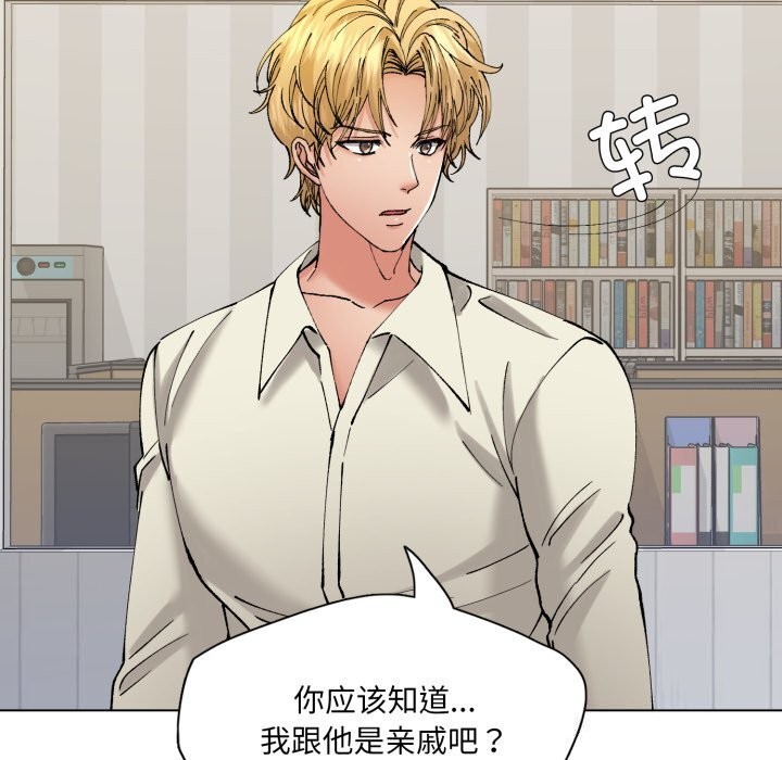 《了不起的她》漫画 第71話