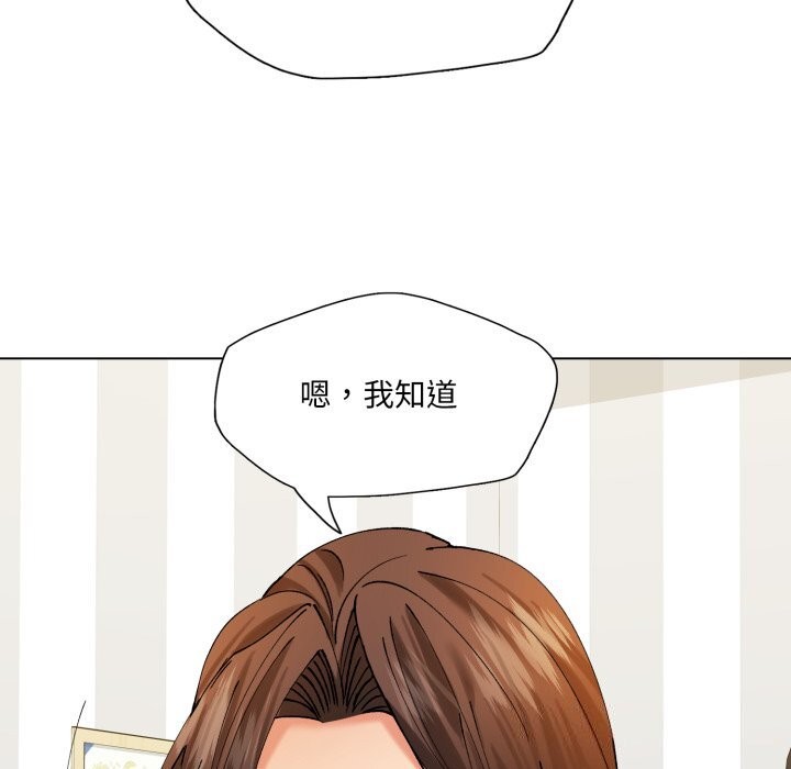 《了不起的她》漫画 第71話