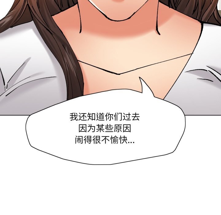 《了不起的她》漫画 第71話