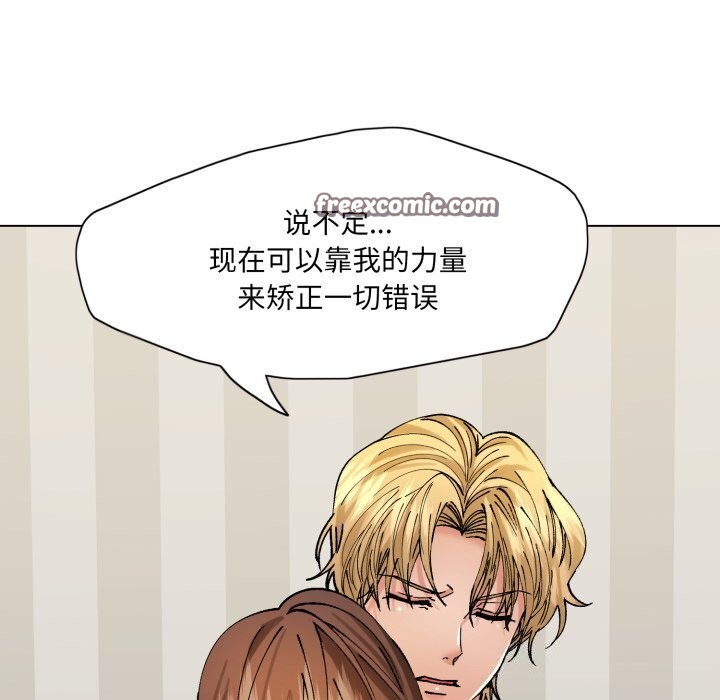 《了不起的她》漫画 第71話