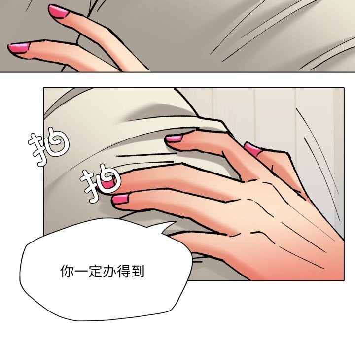 《了不起的她》漫画 第71話