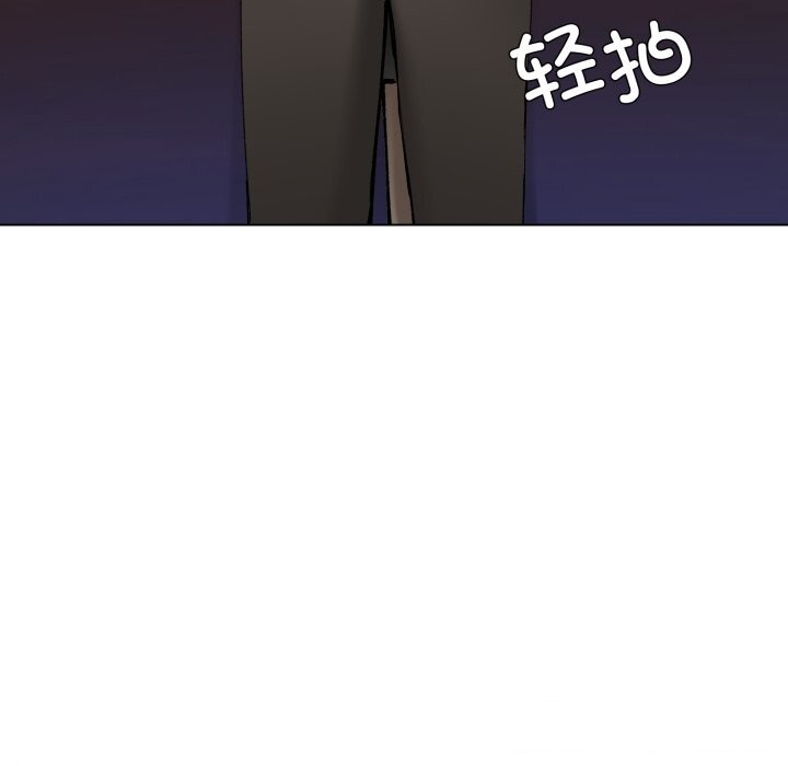 《了不起的她》漫画 第71話