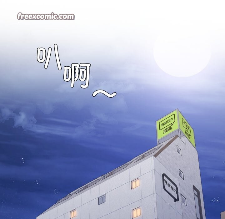 《了不起的她》漫画 第71話
