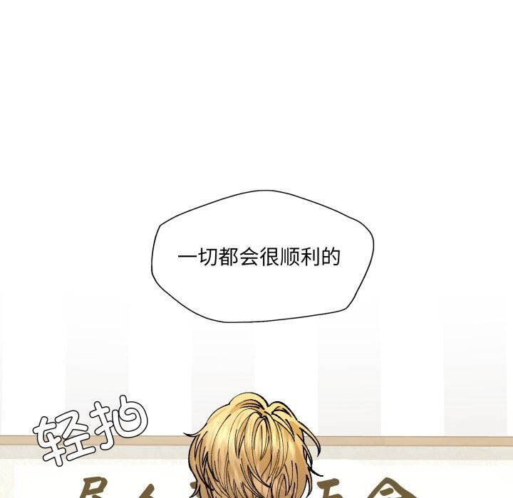 《了不起的她》漫画 第71話