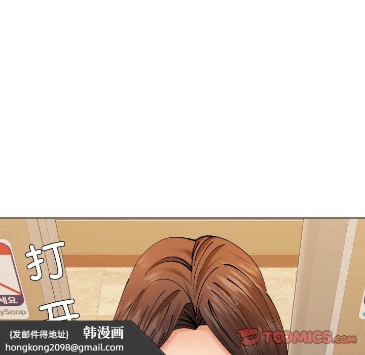 《了不起的她》漫画 第71話