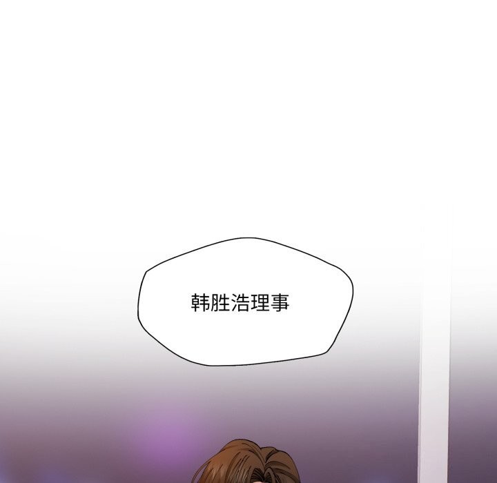 《了不起的她》漫画 第71話