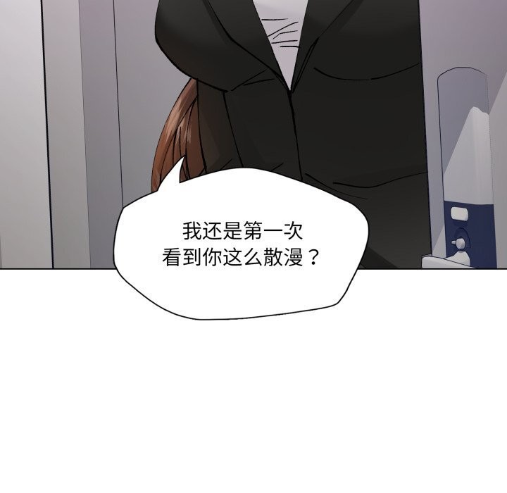 《了不起的她》漫画 第71話