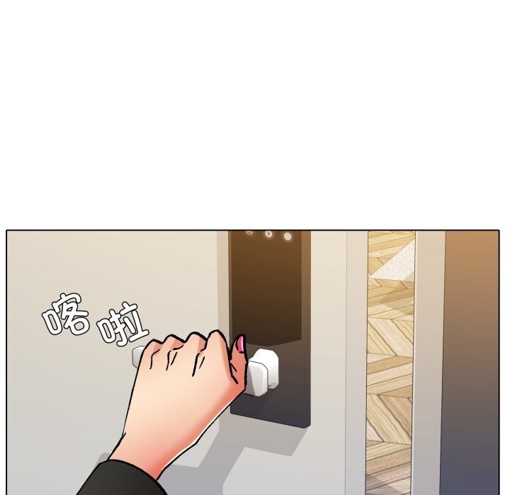 《了不起的她》漫画 第71話
