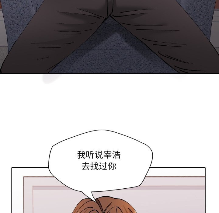 《了不起的她》漫画 第71話