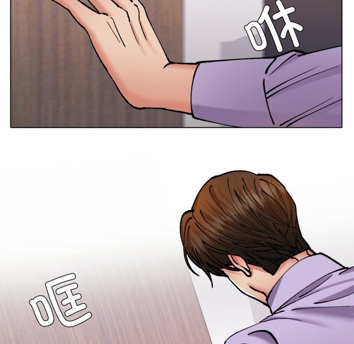 《了不起的她》漫画 第71話