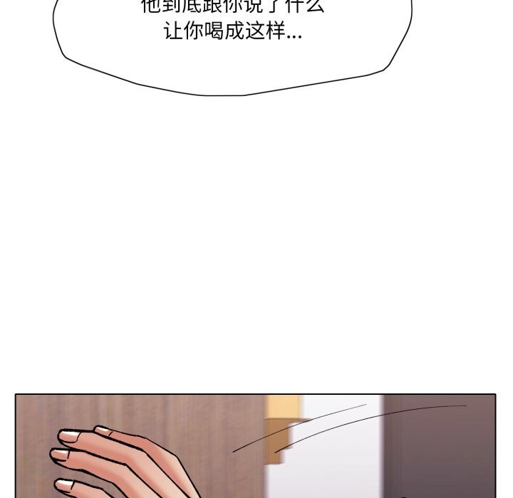 《了不起的她》漫画 第71話
