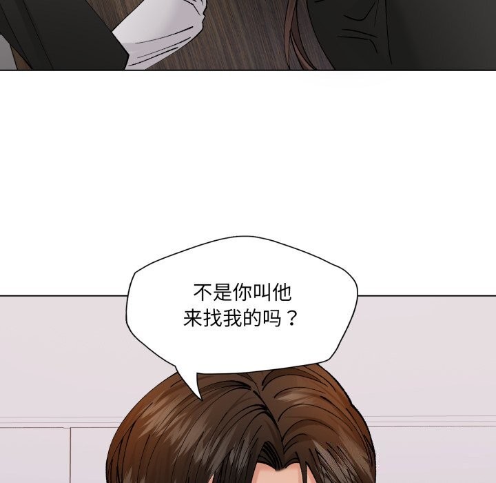 《了不起的她》漫画 第71話