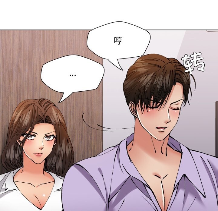 《了不起的她》漫画 第71話