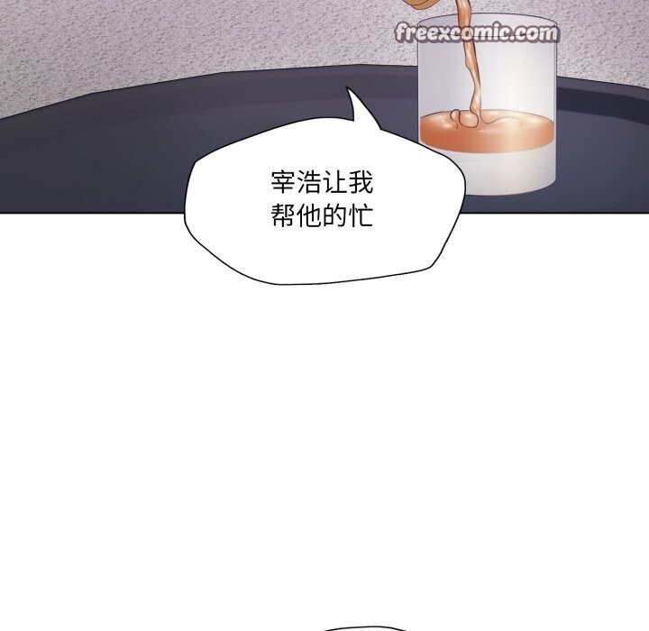 《了不起的她》漫画 第71話