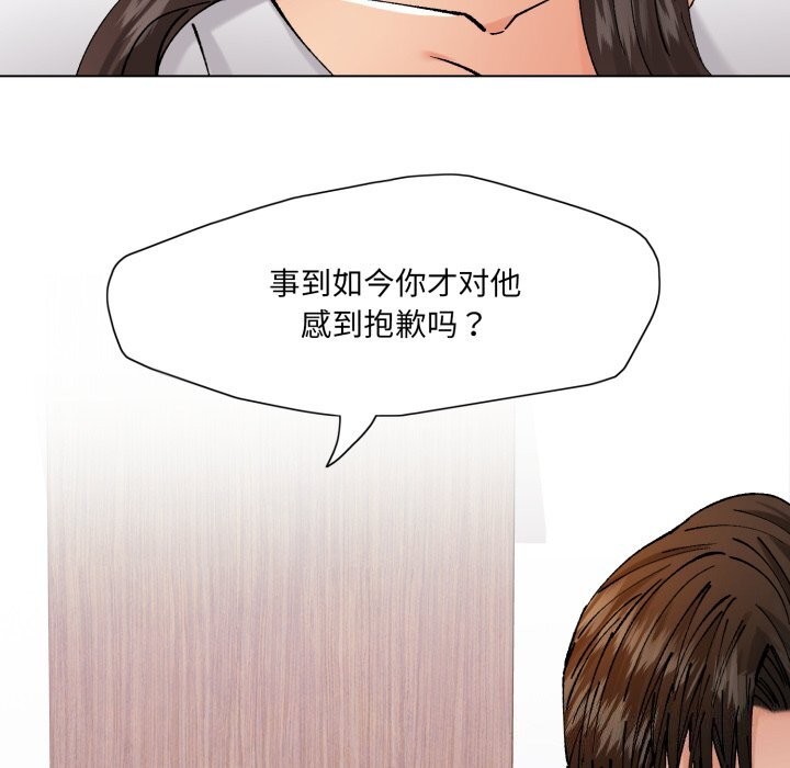 《了不起的她》漫画 第71話