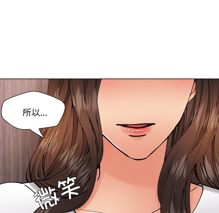 《了不起的她》漫画 第71話