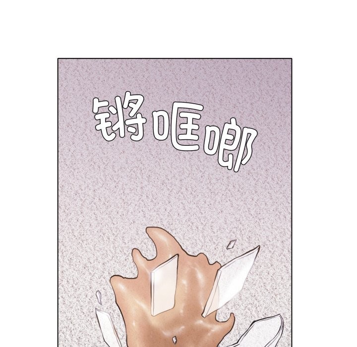 《了不起的她》漫画 第71話