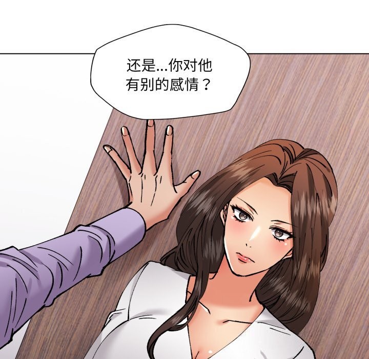 《了不起的她》漫画 第71話