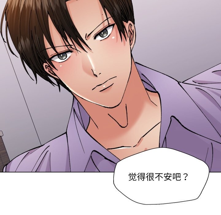 《了不起的她》漫画 第71話