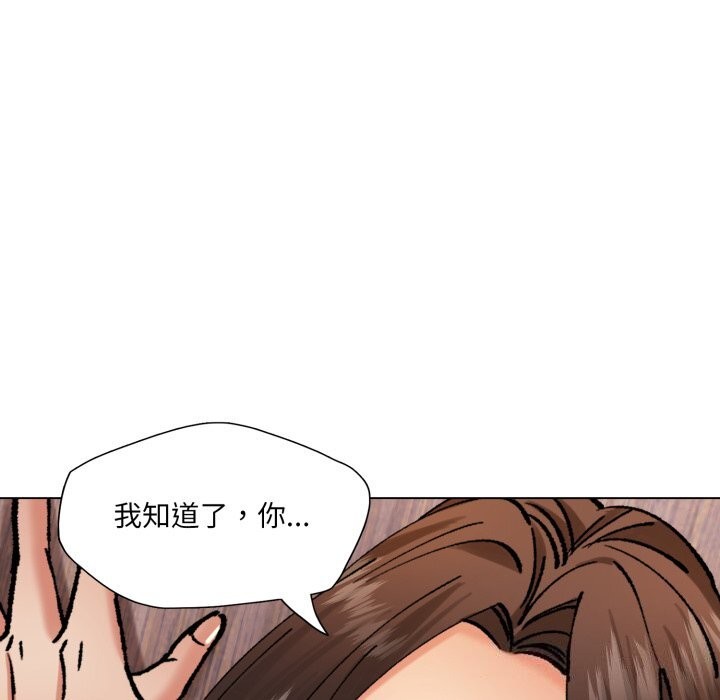 《了不起的她》漫画 第71話