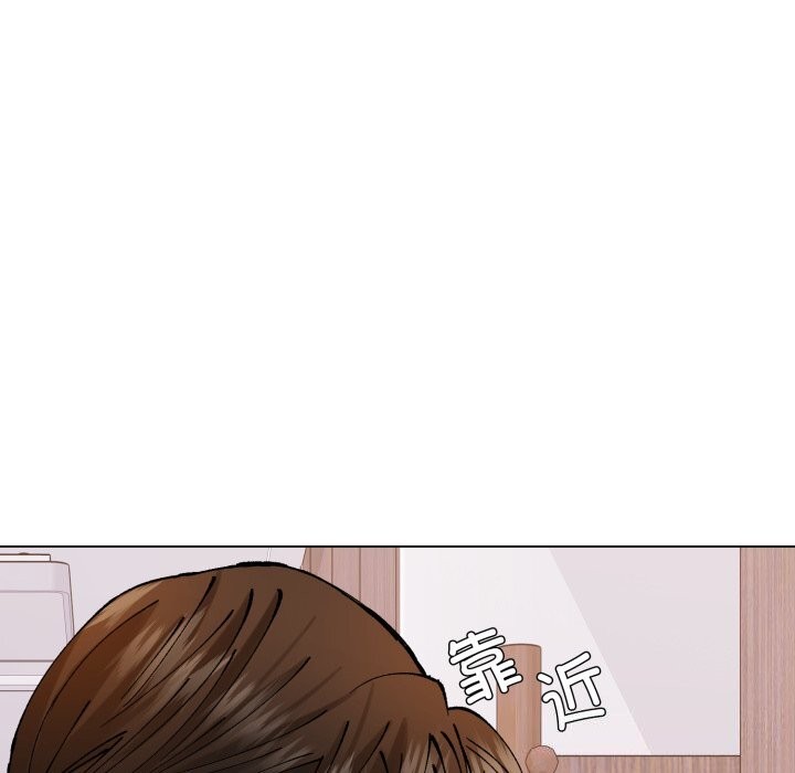《了不起的她》漫画 第71話