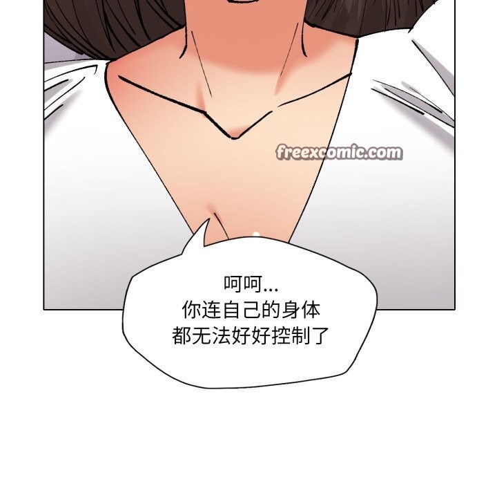 《了不起的她》漫画 第71話