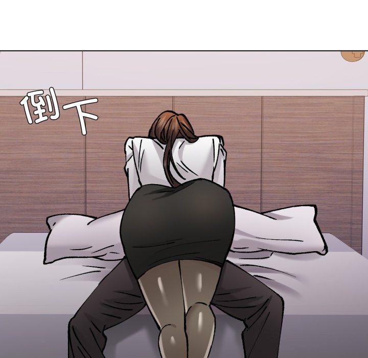 《了不起的她》漫画 第71話