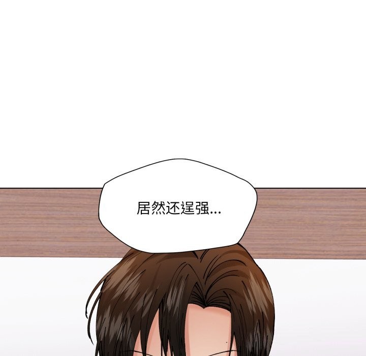《了不起的她》漫画 第71話