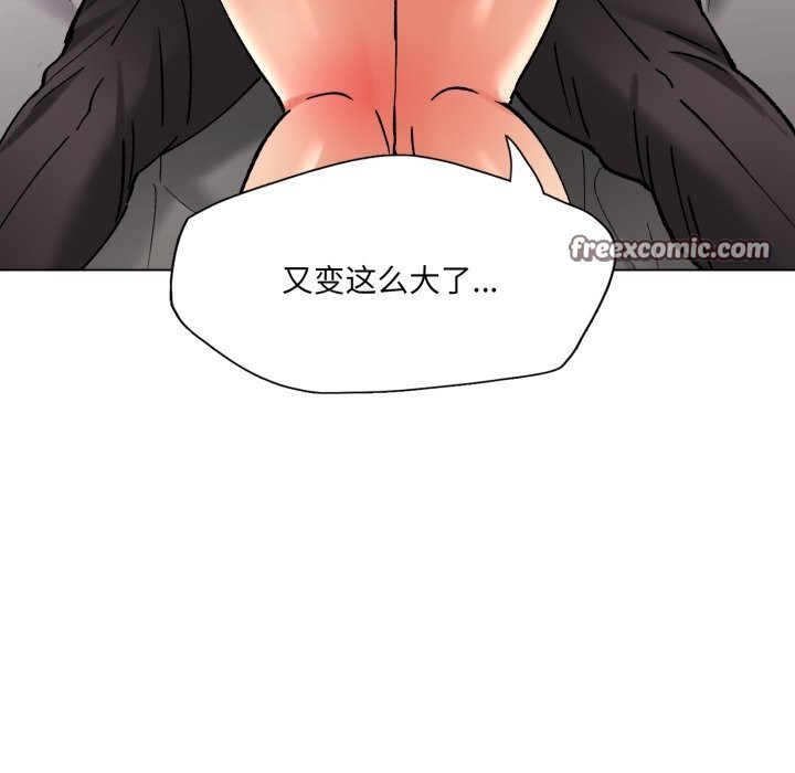 《了不起的她》漫画 第71話