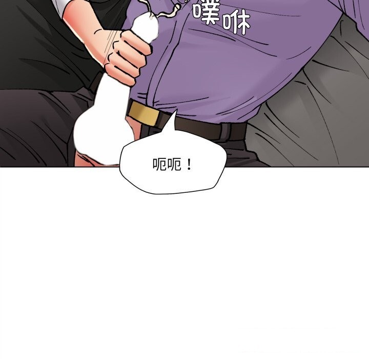 《了不起的她》漫画 第71話