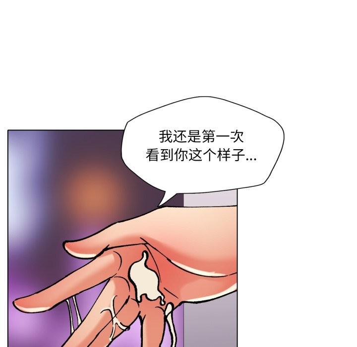 《了不起的她》漫画 第71話