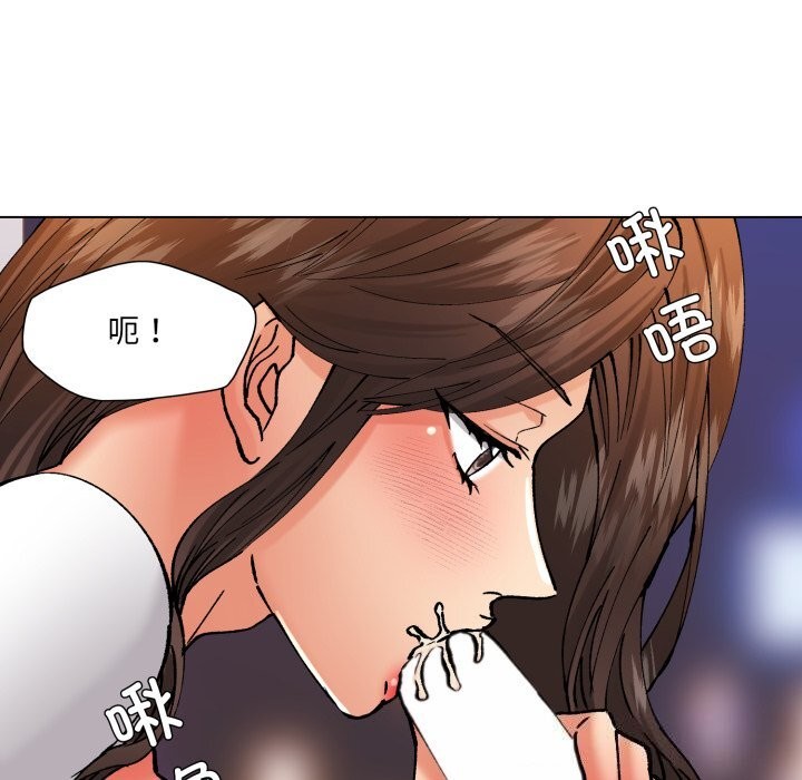《了不起的她》漫画 第71話