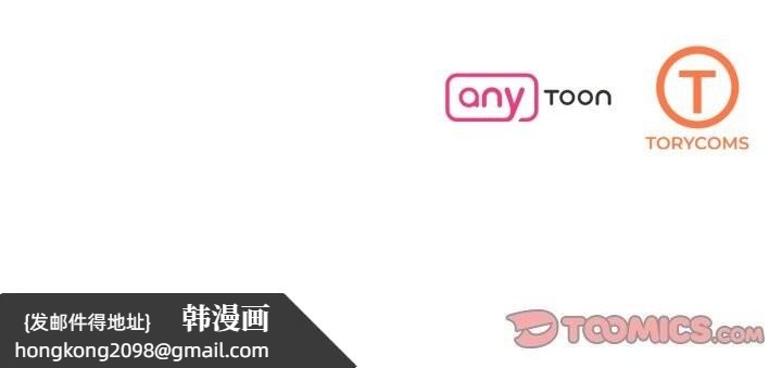 《了不起的她》漫画 第71話