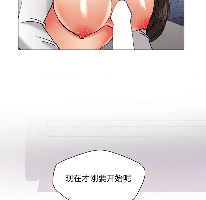 《了不起的她》漫画 第71話