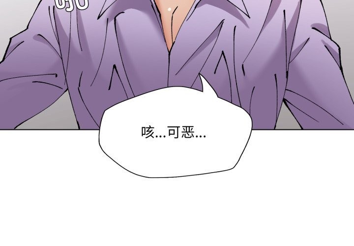 《了不起的她》漫画 第72話