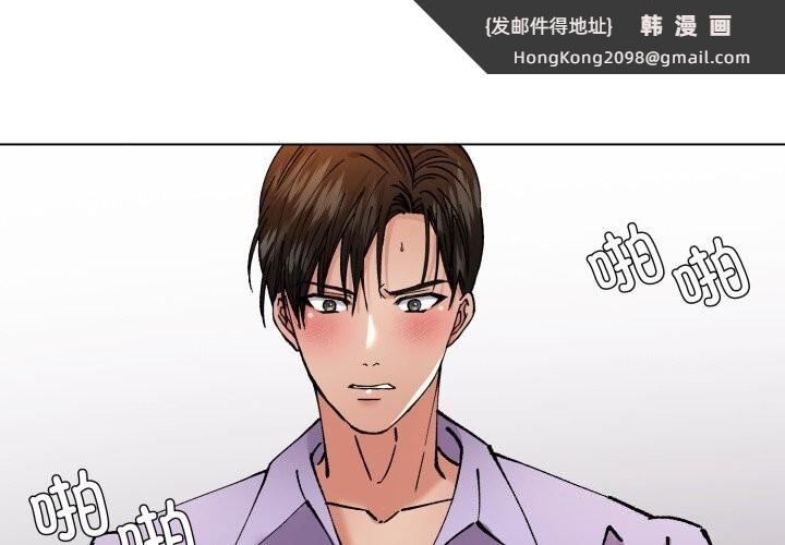 《了不起的她》漫画 第72話