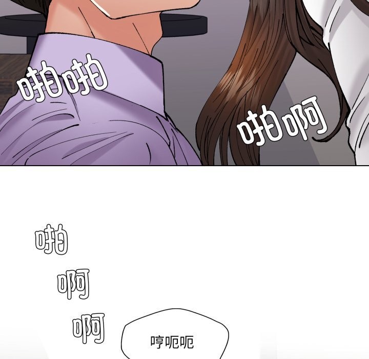 《了不起的她》漫画 第72話