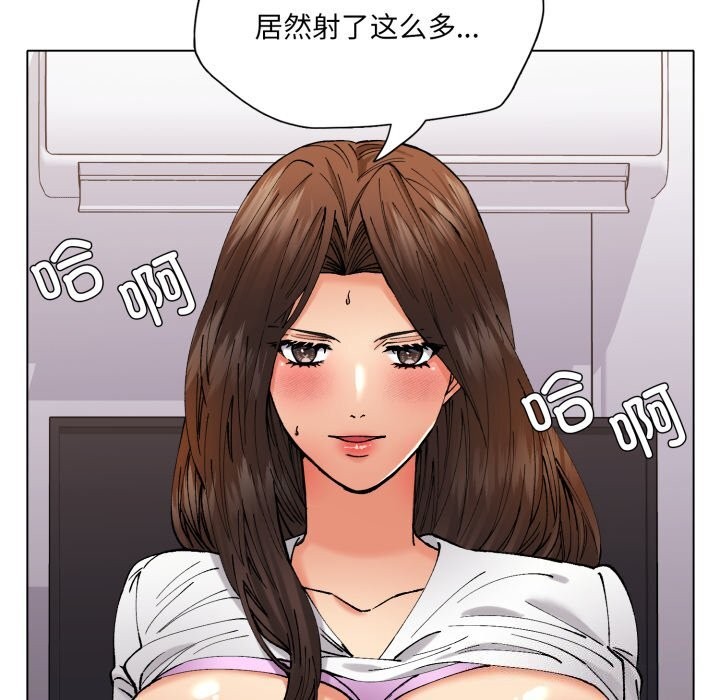 《了不起的她》漫画 第72話