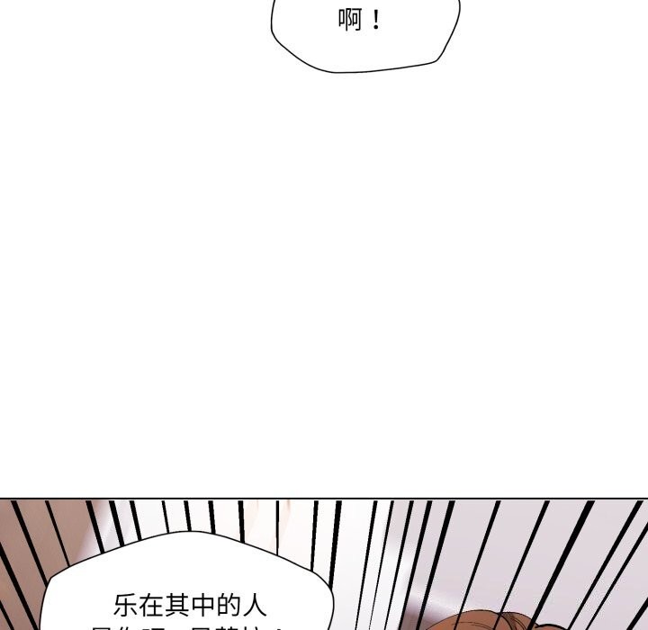 《了不起的她》漫画 第72話