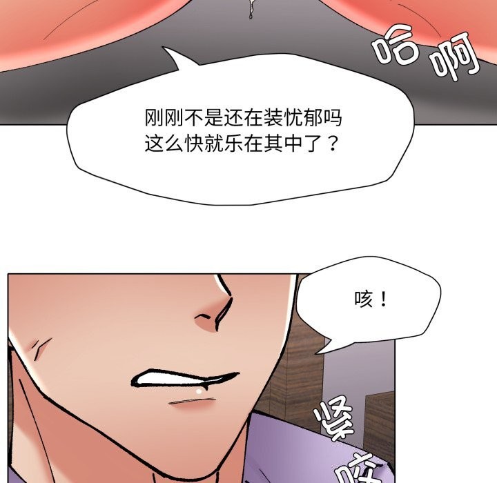 《了不起的她》漫画 第72話