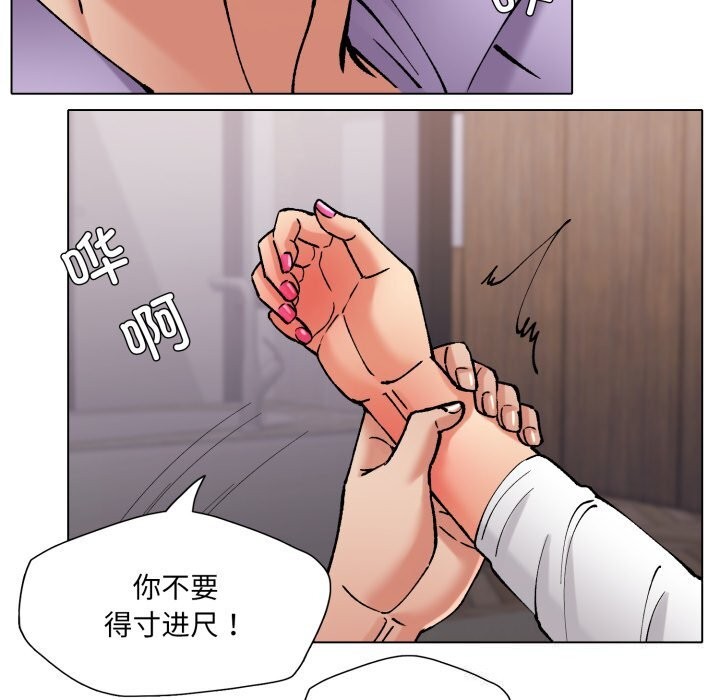 《了不起的她》漫画 第72話