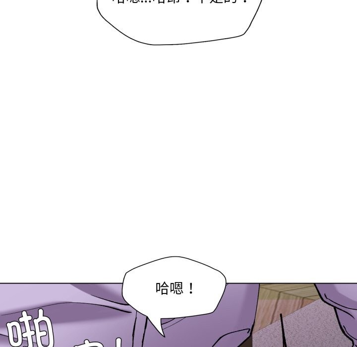 《了不起的她》漫画 第72話