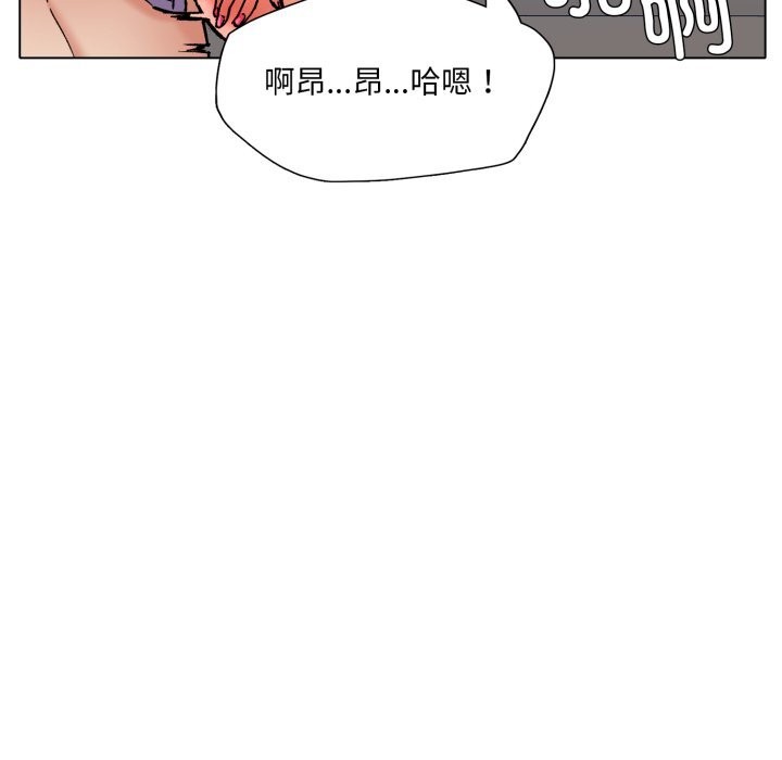 《了不起的她》漫画 第72話