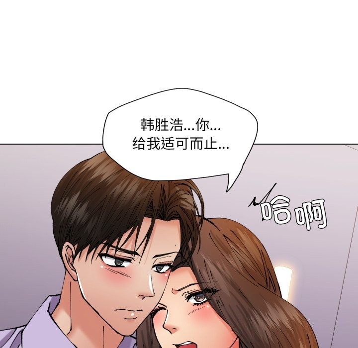 《了不起的她》漫画 第72話