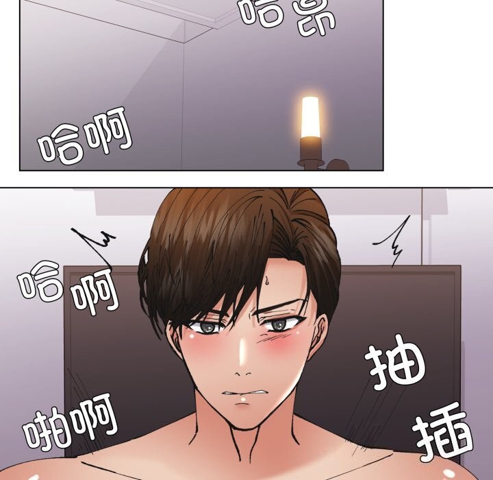 《了不起的她》漫画 第72話