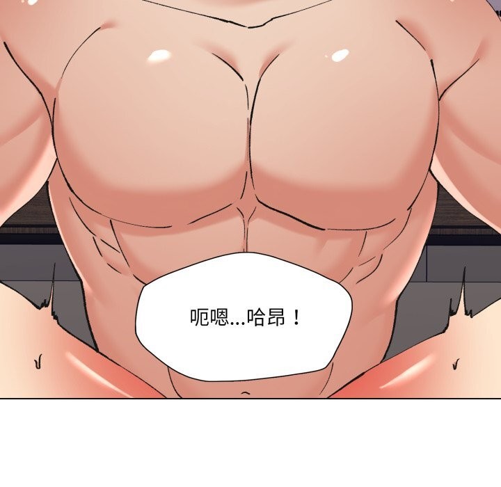 《了不起的她》漫画 第72話