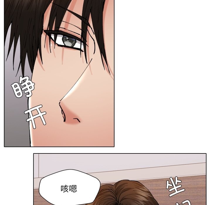 《了不起的她》漫画 第72話